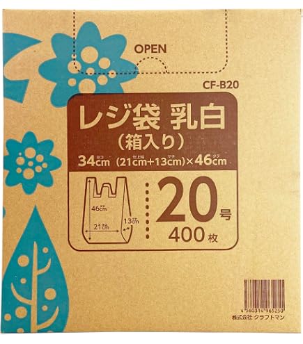 Amazon.co.jp: クラフトマン(CRAFTMAN) レジ袋(BOXタイプ) 乳白色 箱入